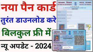 pan card download kaise kare  how to download pan card online  new pan card download online [upl. by Nesyla91]