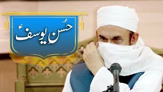 HusneYusuf AS  Maulana Tariq Jameel Latest Bayan 23062018 [upl. by Sarge]