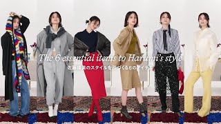 The 6 essential items to Harumis style [upl. by Elianora]