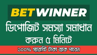 how to solve betwinner deposit problem  betwinner deposit rejected problem [upl. by Llerrat224]