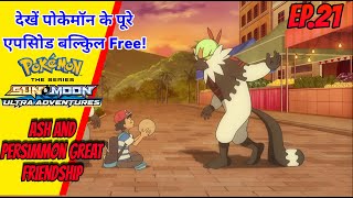 Ash Aur passimian ki Dosti  Pokemon Ultra sun and moon Ep21  Pokemon in hindi [upl. by Mutua]