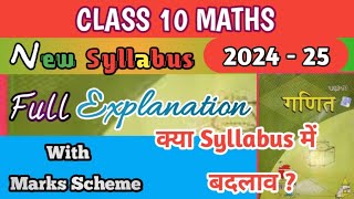 class 10 maths chapter 1 new syllabus 2024  class 10 all subject syllabus 202425 maths syllabus [upl. by Retrak111]