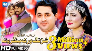 Pashto songs 2020  Shah Farooq And Nazia Iqbal  Shrang Warka Bangro  song  پشتو music [upl. by Rheta]