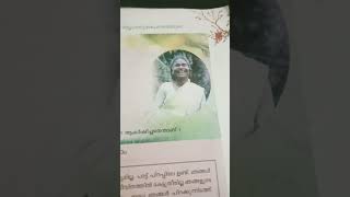 Class 7 Malayalam 2ndNanjiyammayude pattukalakkatha sadhanamara [upl. by Cullie]