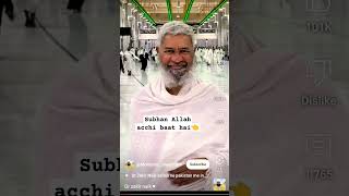 Dr Zakir naik video viral duetYouTube shortfor you🙏🕋🤲👈 [upl. by Anuahsed]