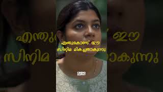 Kishkindha Kaandam  Asif Ali  kishkindha kandam explanation  kishkindha kandam ideology [upl. by Ahsoek89]