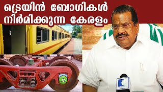 ട്രെയിൻ ബോഗികൾ നിർമിക്കുന്ന കേരളം  Autokast Limited  Nerkkannu EP 218 [upl. by Constantine738]