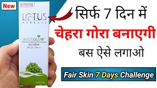 Lotus White Glow Cream Review  Lotus White Glow Skin Whitening and Brightening Gel Cream [upl. by Essam]