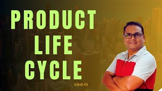 Unveiling the Mystery of Product Life Cycle [upl. by Eibber]