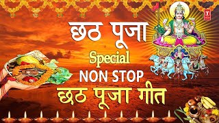 Bhojpuri old chath puja song Chath songs old chath geet [upl. by Anuahc]