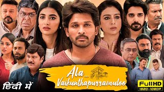 Ala Vaikunthapurramuloo Full Movie In Hindi Dubbed  Allu Arjun Pooja Hegde  1080p Facts amp Review [upl. by Kristien104]