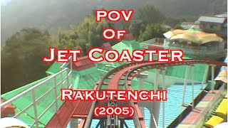 POV of Jet Coaster  Rakutenchi2005 [upl. by Harwilll875]