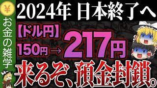 【つみたてNISAしている人に警告】これを知らないだけで毎月530万円損しています…なぜ日本人の給料がこんなにも低いのか [upl. by Silra]