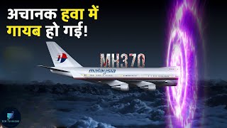 Flight MH370 Mystery in Hindi  Missing Flight MH370  Case study Airlines MH370  Zem Tv Hacks [upl. by Port]