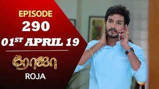 ROJA Serial  Episode 290  01st Apl 2019  Priyanka  SibbuSuryan  SunTV Serial  Saregama TVShows [upl. by Dimond]