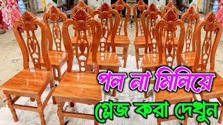 ফার্নিচারে পল না মিলিয়ে গ্লেজ করা দেখে নিন l kather furniture poriskar korar upay furniture colour [upl. by Duyne]