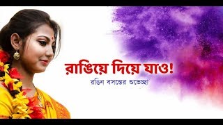 Bangla Kobita Abritti  Bengali Recitation  Bosonto Utsav  বাংলা কবিতা আবৃত্তি  বসন্তের কবিতা [upl. by Lubbock276]