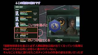 【Stellaris】ver3132人類起源独立国が出る条件、ちゃんと記述がありました [upl. by Rego]