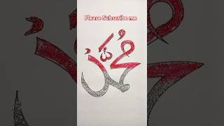 Name of muhammadﷺ arabic calligraphy youtubeshorts trendingshorts shorts ♥️♥️ [upl. by Atsilac]