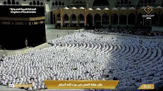 2nd Nov 2024 Makkah Asr Sheikh Waleed Shamsaan [upl. by Ennaylil]