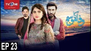 Wafa Ka Mausam  Last Episode 23  TV One Drama  2nd August 2017 [upl. by Orelie]