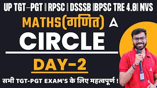 UP TGT PGTRPSCDSSSBBPSC TRE 40NVS  Mathsगणित  Circle 2  सभी TGTPGT EXAMS के लिए [upl. by Tterag]