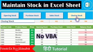 How to Maintain Stock in Excel Sheet  Stock Management in Excel  Inventory Management in Excel [upl. by Annaeel]