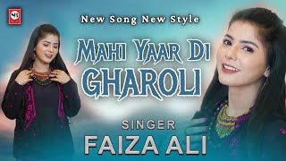 FAIZA ALI  NEW SONG  MAHI YAAR DI GHAROLI  2024  FIZA MARVI GROUP AND SANAM MARVI PROGRAM [upl. by Gen]