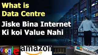 What is Data Centre  भारत में 40 हज़ार डेटा सेंटर चाहिए [upl. by Yendys695]