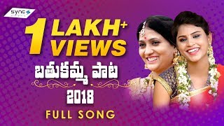 Bathukamma Song 2018  Varam  Bhole Shavali  Sync Media [upl. by Herschel]