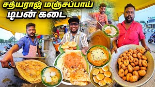 காலையில் கமகமக்கும் சத்யராஜ் மஞ்சப்பாய் டிபன் கடை  Egg Podi Roast amp Nei Pongal  Tamil Food Review [upl. by Yenrab893]