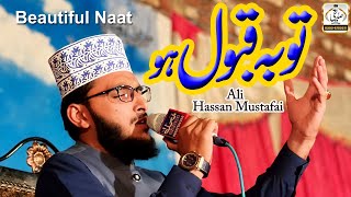 Top Heart Touching Dua 2024  Touba Qabool Ho Meri Touba By Ali Hasan Mustafai [upl. by Faulkner]