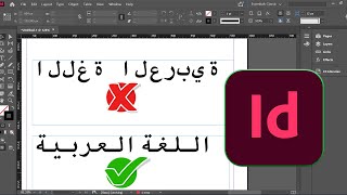 How To Write Arabic Text in Adobe InDesign 2021 [upl. by Ameehs601]