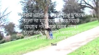 cholona ghure ashe চলো না ঘুরে আসি অজানাতে lucky akond cover songsjoy1236 [upl. by Noyk998]