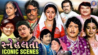 સ્નેહલતા Iconic Scenes  Snehlata Movie Scenes  Naresh Kanodia  Upendra Trivedi  Ramesh Mehta [upl. by Eidlog]