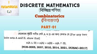 Discrete Mathematics বিচ্ছিন্ন গণিত  Ch 03Combinatorics বিন্যস্ততা Part 01  Honors 4th year [upl. by Ahseiuqal]