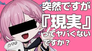 【歌ってみた】ぼくの夢、メチャクソ無限湧き【天瀬モモ  Vtuber】 [upl. by Asek]