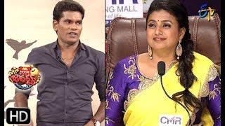 Chammak Chandra Performance  Extra Jabardasth  15th March 2019  ETV Telugu [upl. by Hillegass]