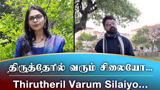 QUARANTINE FROM REALITY  THIRUTHERIL VARUM SILAIYO  NAAN VAAZHAVAIPEN  EPI 443  REUPLOADED [upl. by Ailesor]