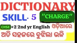 ଓଡ଼ିଆରେ quotDICTIONARY SKILL5CHARGE [upl. by Aihsekin]