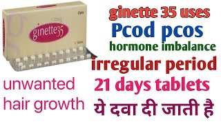 Ginette 35 tablets uses Pcod pcos  hair growth hormonal imbalance [upl. by Anay]