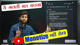 ये गलती मत करना Monetisation Enable नही होगा  Misleading Metadata [upl. by Monson]