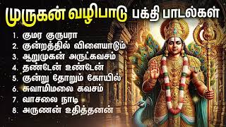 Thursday Special Muthana Muthukumaran Devotional Songs  Kundratthil Vilayadum And Thanden Unden [upl. by Oniuqa]