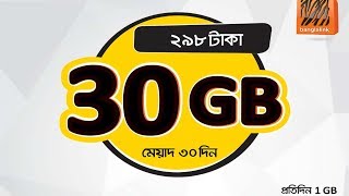 Banglalink 30GB Internet Only 298Tk 30 Day  Banglalink Internet offer [upl. by Niamrej]