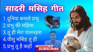 NEW SADRI CHRISTIANS SONGS COLLECTION 2024  DHARMIK GEET  NAVNEET MUSIC [upl. by Grega]