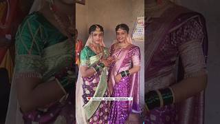 दोघी बहिणीचे लग्न एकाच वेळी🥰😍wedding marathi couplegoals ytshorts youtubeshorts viralvideo [upl. by Adnilra557]