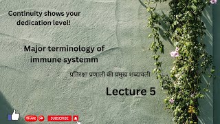 Immunology  Major terminology of immune system  BSc II  Paper 3  shimla1891 [upl. by Ruhl]