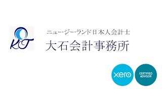 オンライン会計ソフトXeroのご紹介 日本人Xero公認アドバイザー [upl. by Meeharbi]