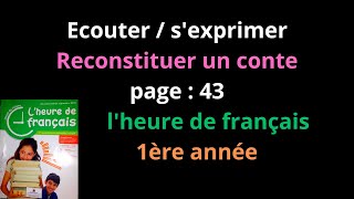 Ecouter  sexprimer Reconstituer un conte page  43  lheure de français1ère annéeشرح [upl. by Neerak603]