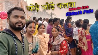 Jode Jode Falwa गाना Song Gaa Ke Aaj Chhath Puja Kiya 🙌 Jai Chhathi Maiya [upl. by Zoara873]